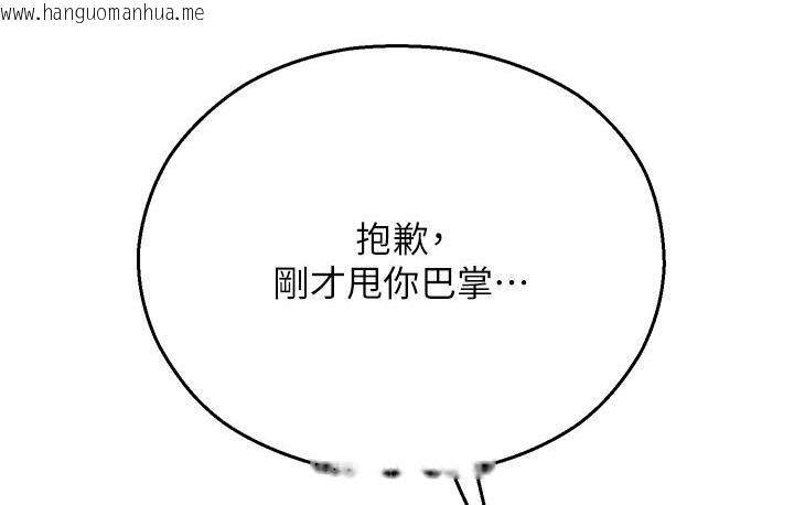 韩国漫画命运湿乐园韩漫_命运湿乐园-第43话-卡片控制不了的东西在线免费阅读-韩国漫画-第108张图片