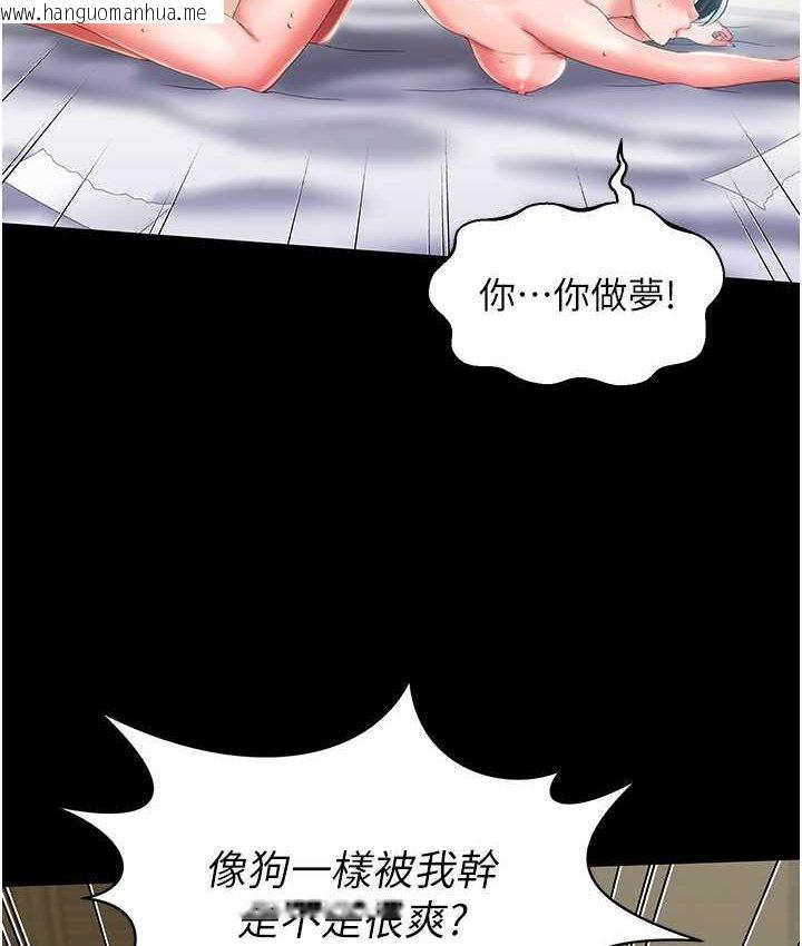 韩国漫画萌鬼饭店实录韩漫_萌鬼饭店实录-第8话-操到妳怀上我的种在线免费阅读-韩国漫画-第120张图片