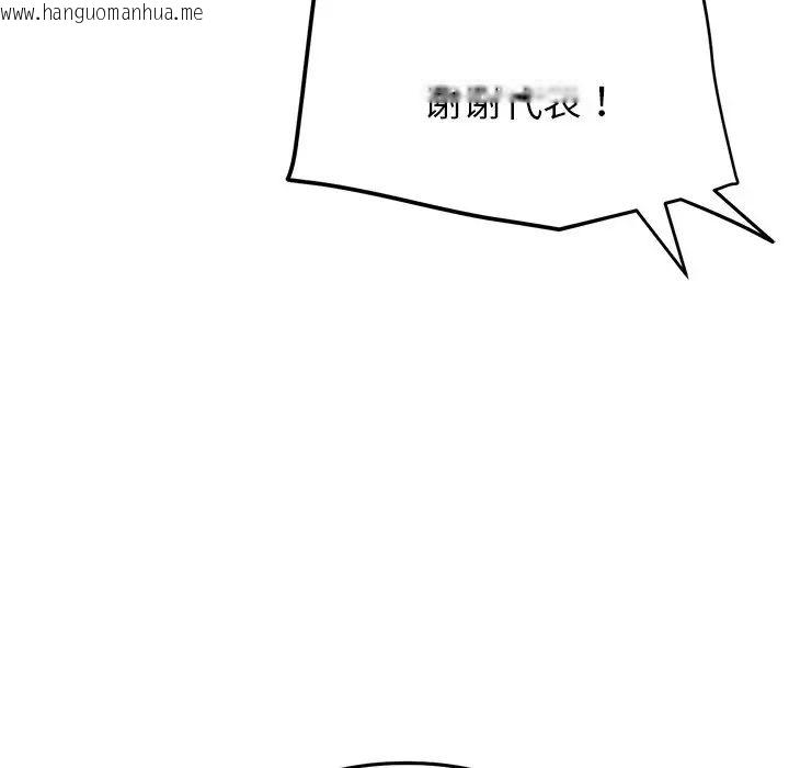 韩国漫画与初恋的危险重逢/当初恋变成继母韩漫_与初恋的危险重逢/当初恋变成继母-第47话在线免费阅读-韩国漫画-第16张图片