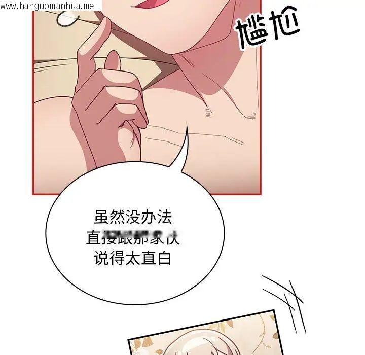 韩国漫画陌生的未婚妻/不请自来的未婚妻韩漫_陌生的未婚妻/不请自来的未婚妻-第70话在线免费阅读-韩国漫画-第83张图片