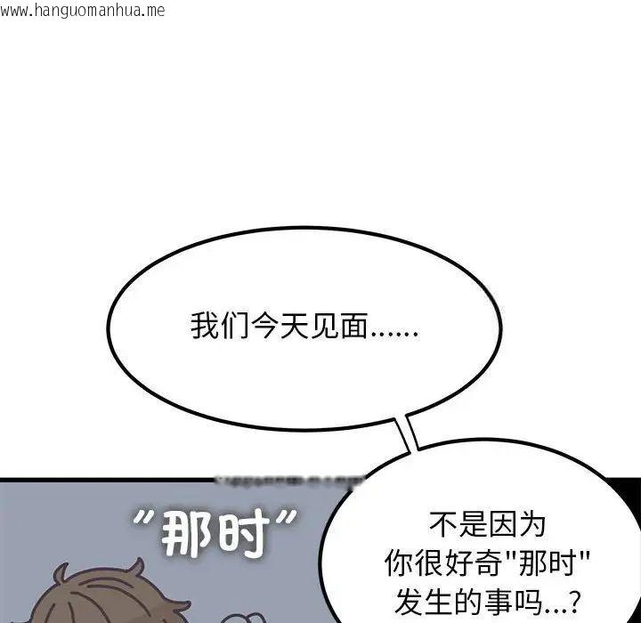 韩国漫画发小碰不得/强制催眠韩漫_发小碰不得/强制催眠-第13话在线免费阅读-韩国漫画-第118张图片