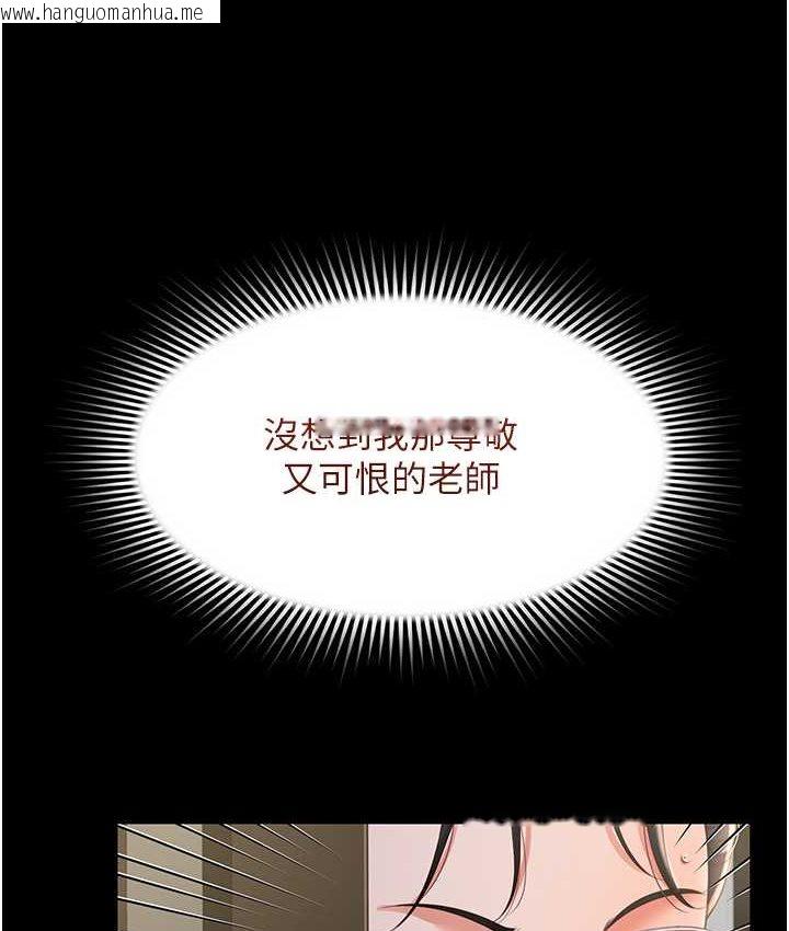 韩国漫画萌鬼饭店实录韩漫_萌鬼饭店实录-第8话-操到妳怀上我的种在线免费阅读-韩国漫画-第124张图片