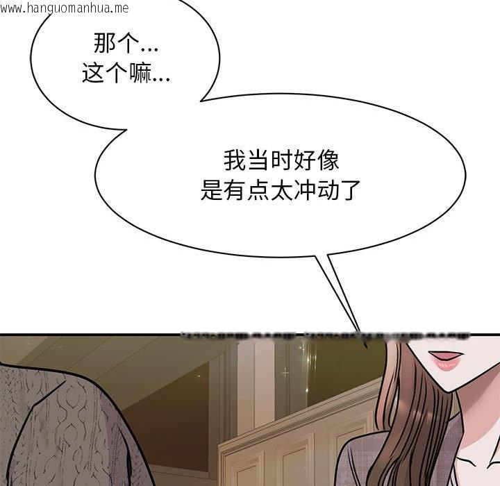 韩国漫画我的完美谬思韩漫_我的完美谬思-第24话在线免费阅读-韩国漫画-第138张图片