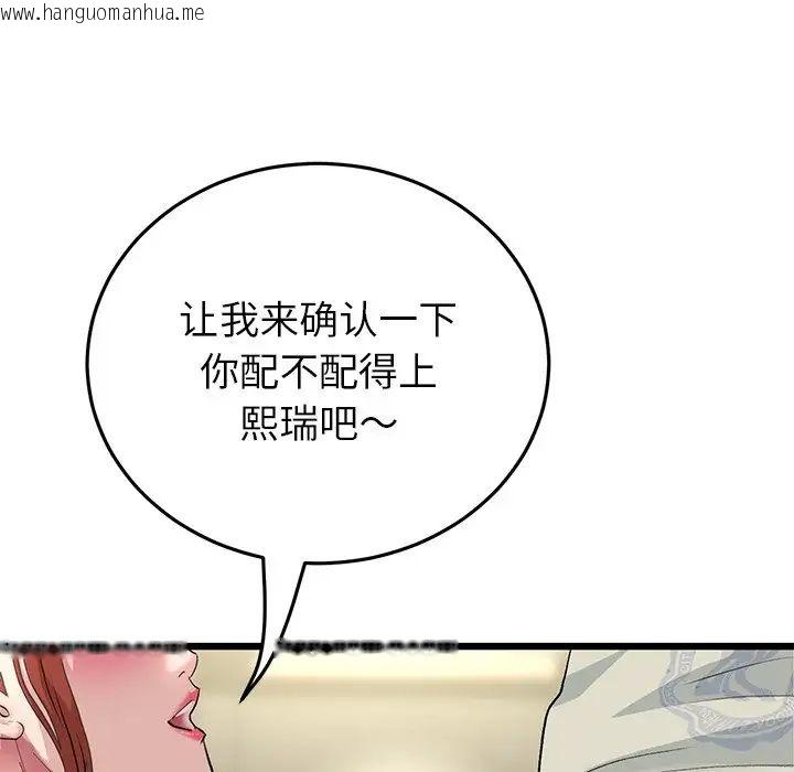 韩国漫画与初恋的危险重逢/当初恋变成继母韩漫_与初恋的危险重逢/当初恋变成继母-第47话在线免费阅读-韩国漫画-第177张图片