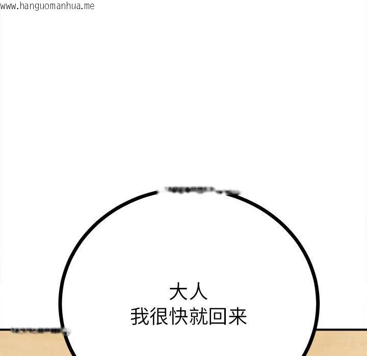 韩国漫画毒酒韩漫_毒酒-第11话在线免费阅读-韩国漫画-第46张图片