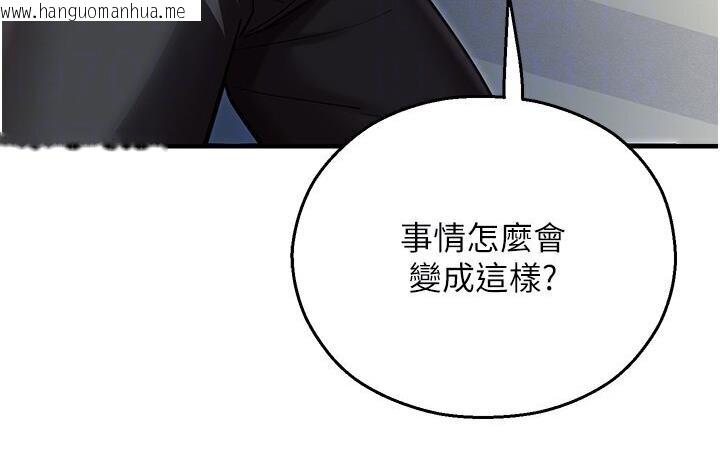 韩国漫画命运湿乐园韩漫_命运湿乐园-第43话-卡片控制不了的东西在线免费阅读-韩国漫画-第63张图片