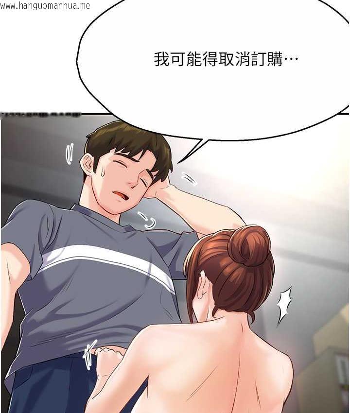 韩国漫画痒乐多阿姨韩漫_痒乐多阿姨-第6话-惩罚太妹的妈妈在线免费阅读-韩国漫画-第116张图片