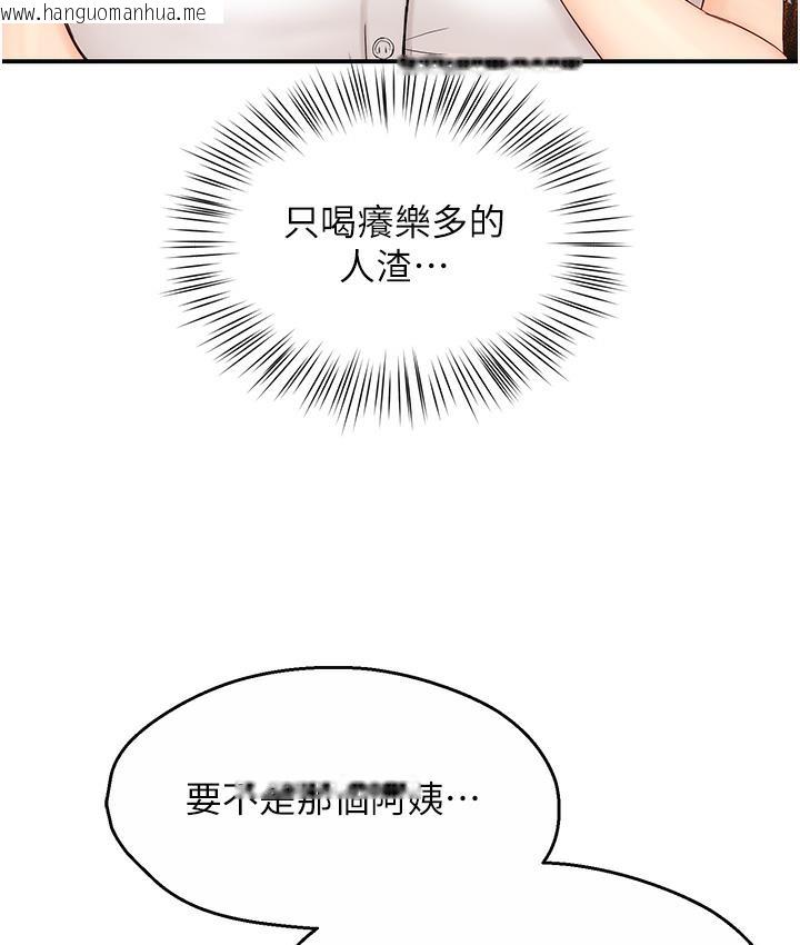 韩国漫画痒乐多阿姨韩漫_痒乐多阿姨-第1话-痒乐多阿姨的秘密传闻在线免费阅读-韩国漫画-第160张图片