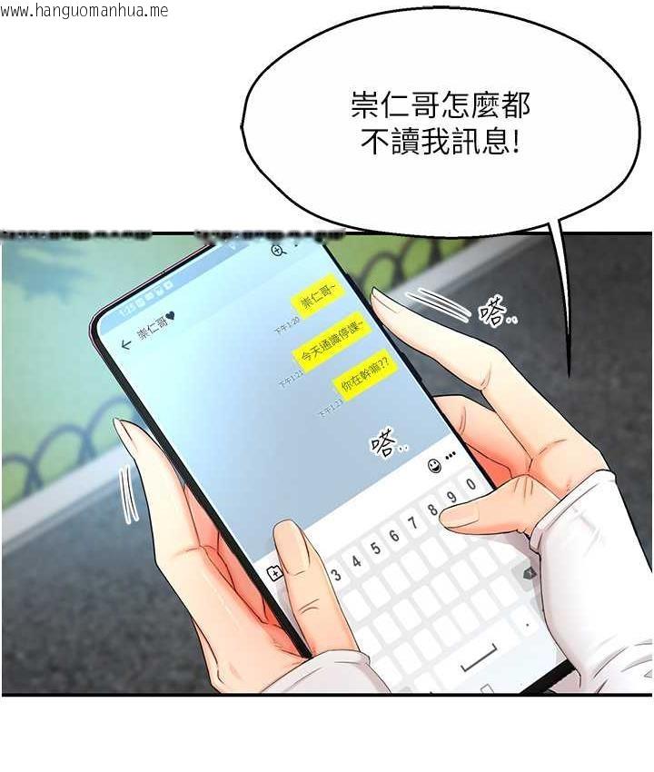 韩国漫画痒乐多阿姨韩漫_痒乐多阿姨-第2话-令人爱不释手的大雕!在线免费阅读-韩国漫画-第35张图片