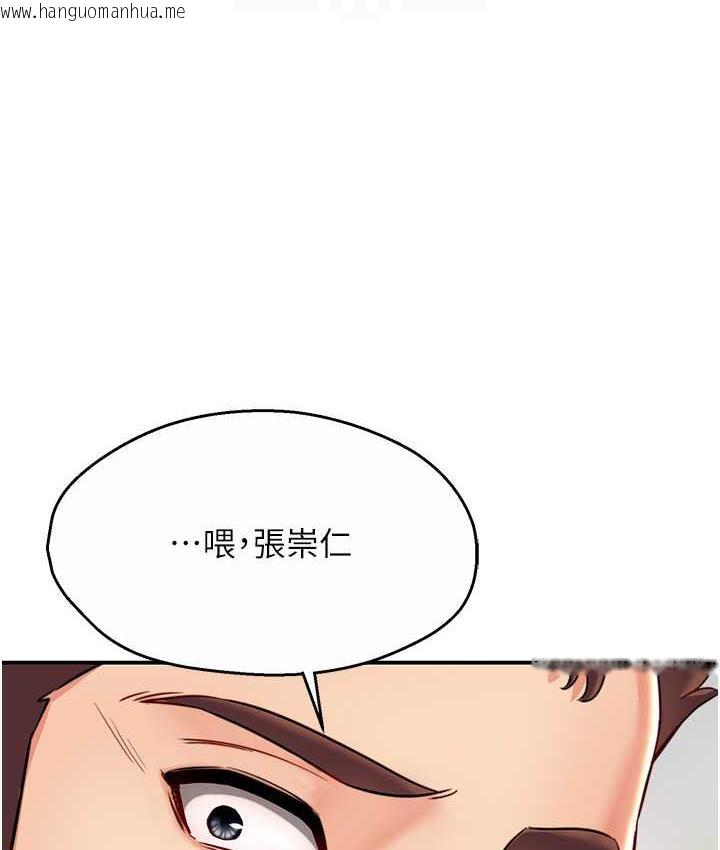 韩国漫画痒乐多阿姨韩漫_痒乐多阿姨-第5话-你上了我妈?!在线免费阅读-韩国漫画-第77张图片