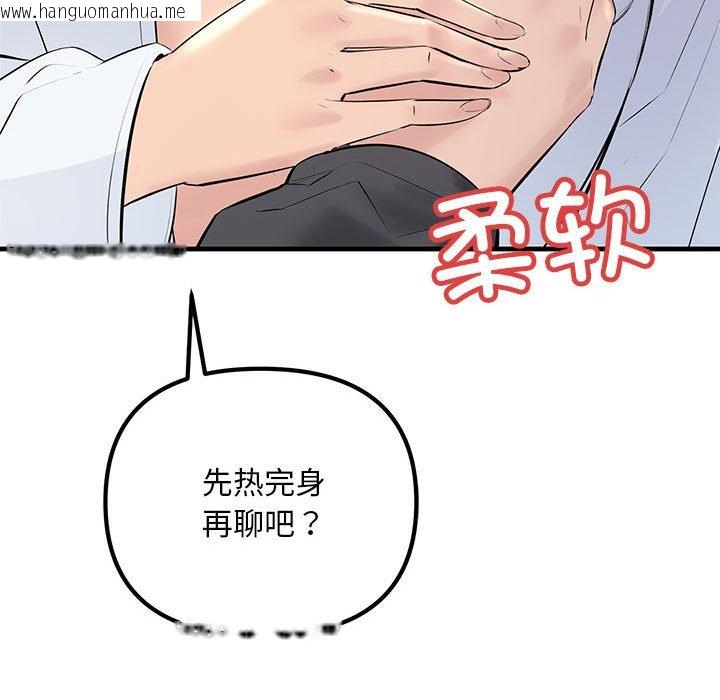 韩国漫画走味的初恋/不正常关系韩漫_走味的初恋/不正常关系-第25话在线免费阅读-韩国漫画-第127张图片