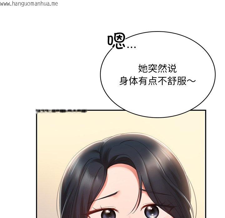 韩国漫画爱的游乐园/游乐园男女韩漫_爱的游乐园/游乐园男女-第13话在线免费阅读-韩国漫画-第14张图片