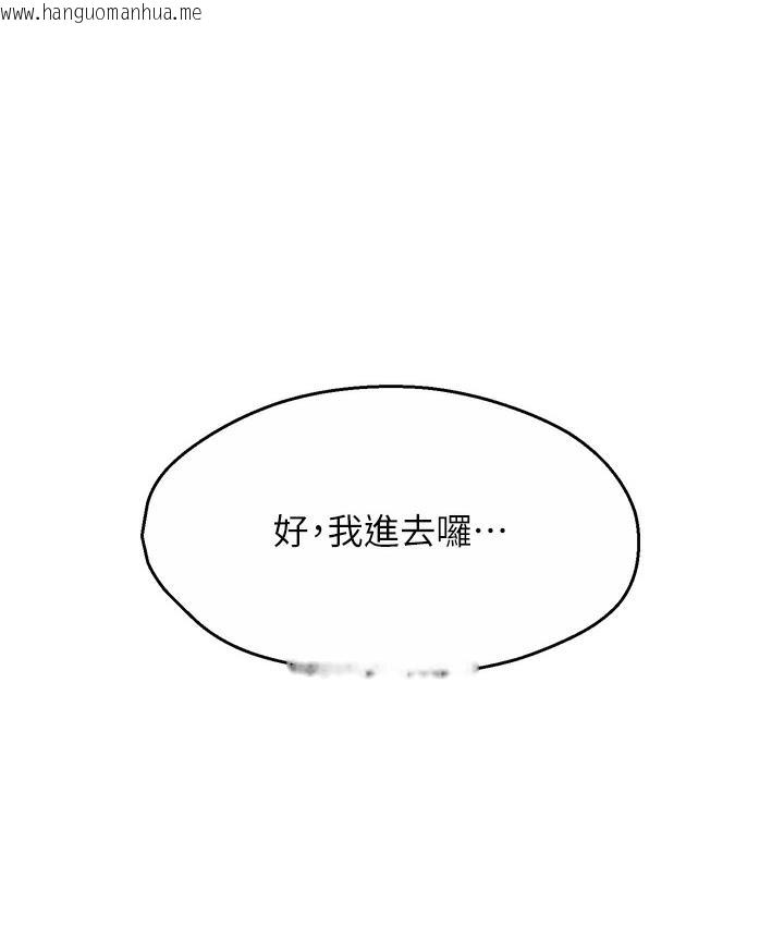 韩国漫画痒乐多阿姨韩漫_痒乐多阿姨-第1话-痒乐多阿姨的秘密传闻在线免费阅读-韩国漫画-第197张图片