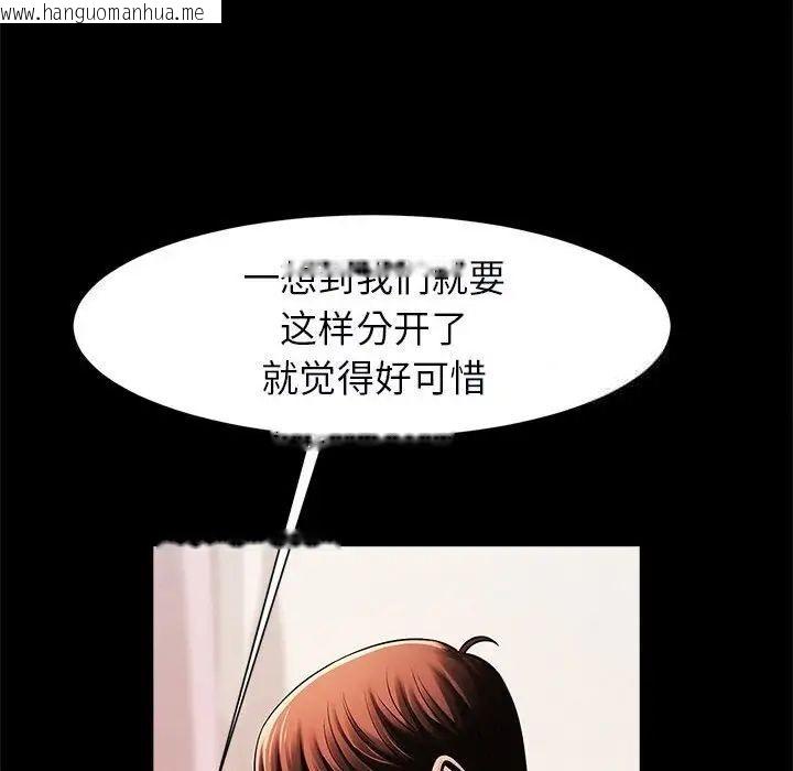 韩国漫画菜鸟教练的逆袭/逆袭之路韩漫_菜鸟教练的逆袭/逆袭之路-第17话在线免费阅读-韩国漫画-第100张图片