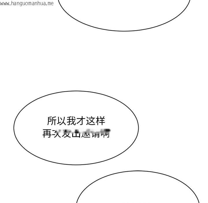 韩国漫画我的完美谬思韩漫_我的完美谬思-第24话在线免费阅读-韩国漫画-第119张图片