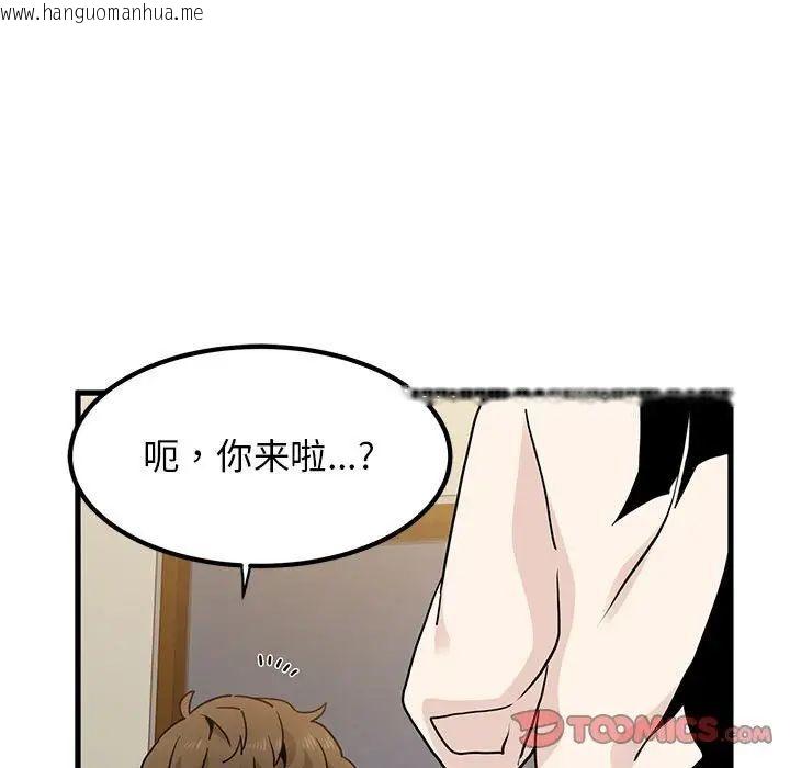 韩国漫画发小碰不得/强制催眠韩漫_发小碰不得/强制催眠-第13话在线免费阅读-韩国漫画-第93张图片