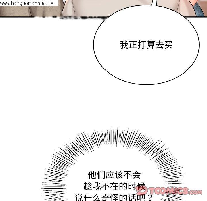 韩国漫画爱的游乐园/游乐园男女韩漫_爱的游乐园/游乐园男女-第13话在线免费阅读-韩国漫画-第140张图片