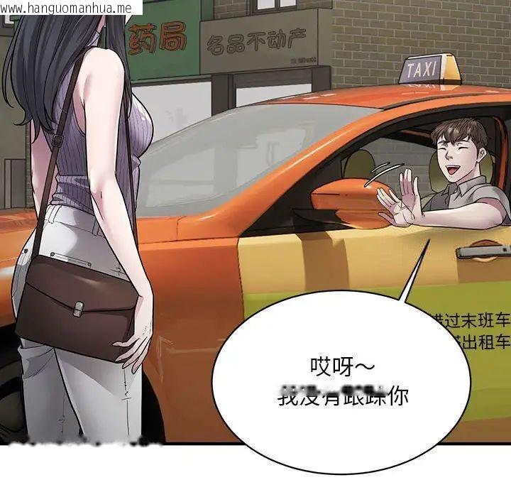 韩国漫画好运出租车/好运计程车韩漫_好运出租车/好运计程车-第6话在线免费阅读-韩国漫画-第40张图片