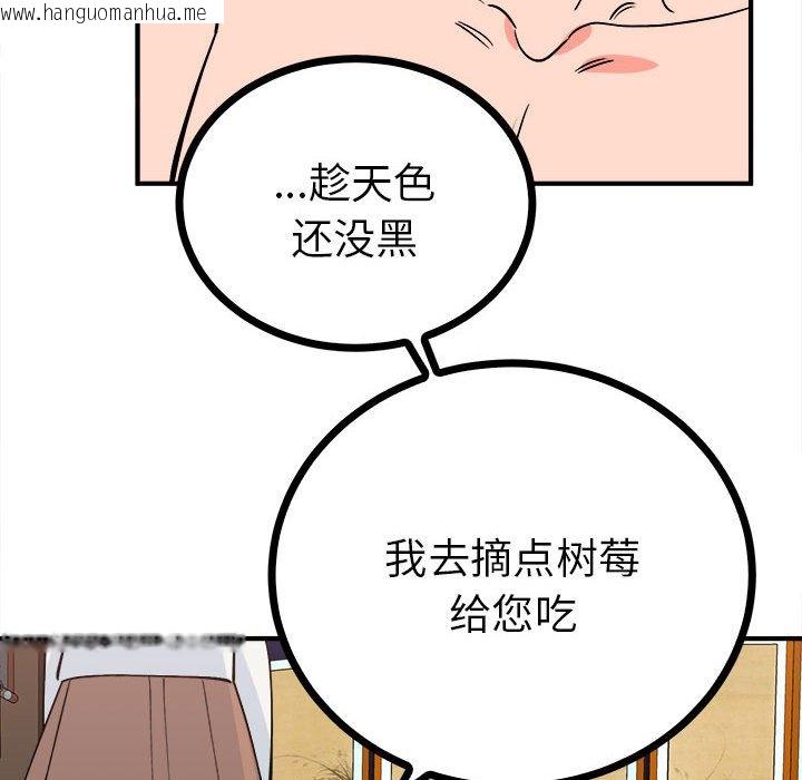 韩国漫画毒酒韩漫_毒酒-第11话在线免费阅读-韩国漫画-第41张图片