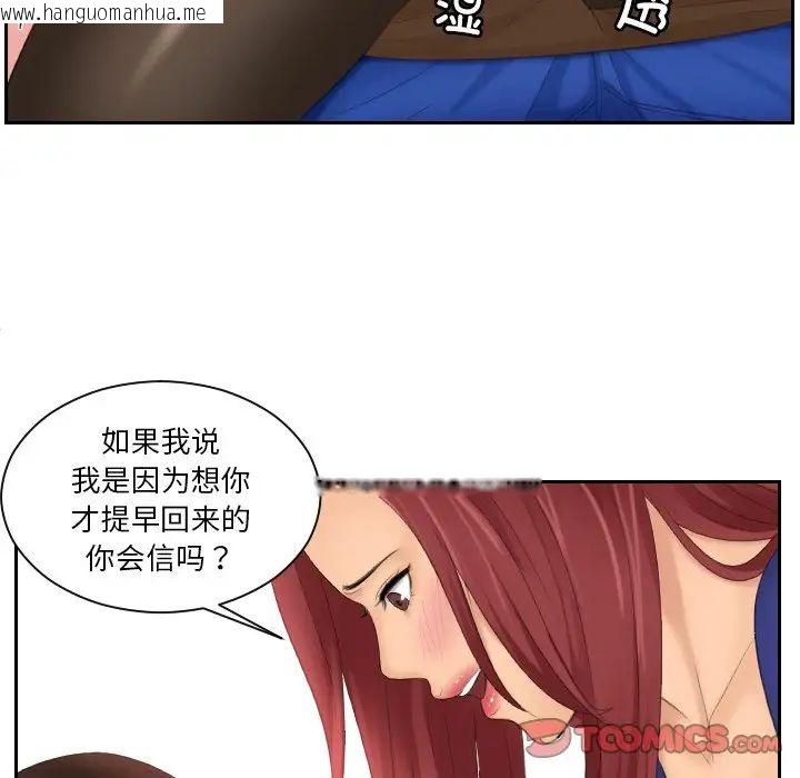 韩国漫画我的完美娃娃/我的专属娃娃韩漫_我的完美娃娃/我的专属娃娃-第28话在线免费阅读-韩国漫画-第82张图片