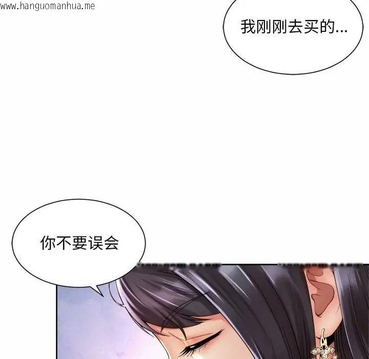 韩国漫画上班也要谈恋爱/社内恋爱韩漫_上班也要谈恋爱/社内恋爱-第23话在线免费阅读-韩国漫画-第16张图片