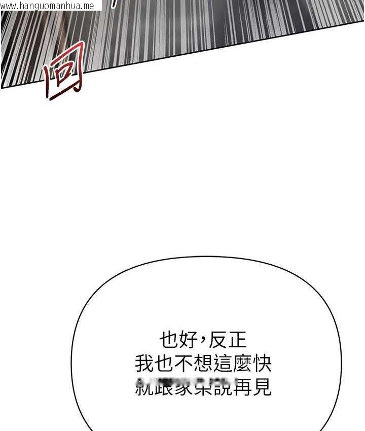 韩国漫画第一大弟子韩漫_第一大弟子-第77话-是我先霸王硬上弓的!在线免费阅读-韩国漫画-第48张图片