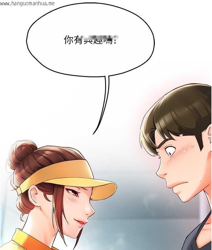 韩国漫画痒乐多阿姨韩漫_痒乐多阿姨-第2话-令人爱不释手的大雕!在线免费阅读-韩国漫画-第5张图片