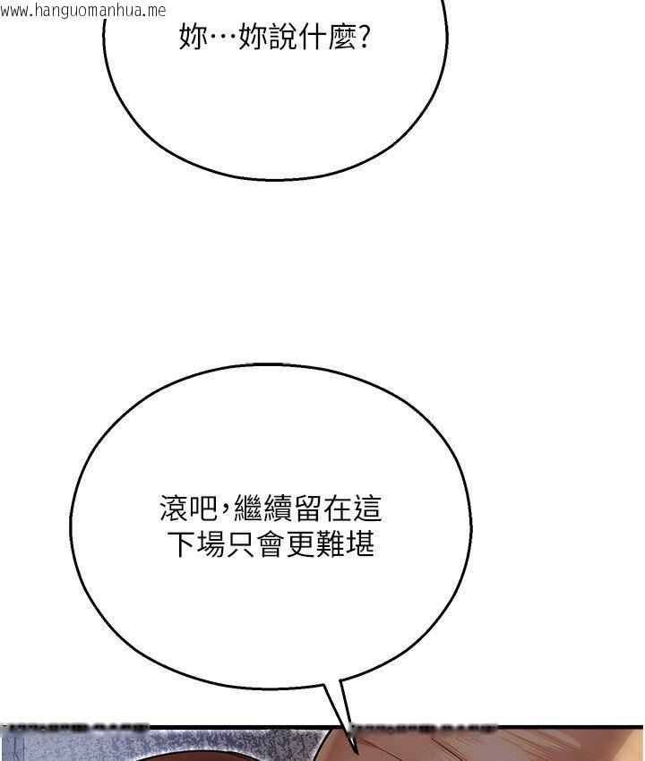 韩国漫画命运湿乐园韩漫_命运湿乐园-第43话-卡片控制不了的东西在线免费阅读-韩国漫画-第57张图片