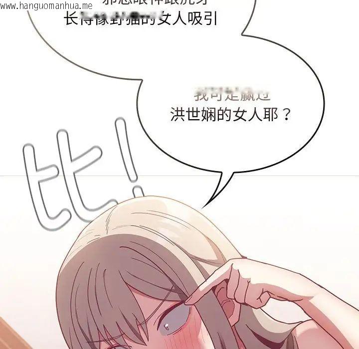 韩国漫画陌生的未婚妻/不请自来的未婚妻韩漫_陌生的未婚妻/不请自来的未婚妻-第70话在线免费阅读-韩国漫画-第79张图片