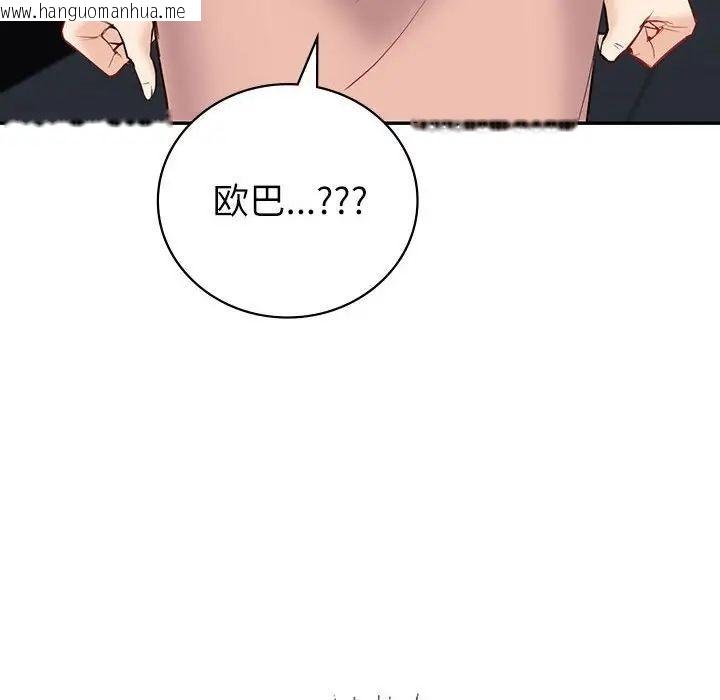 韩国漫画回不去的婚姻韩漫_回不去的婚姻-第8话在线免费阅读-韩国漫画-第169张图片