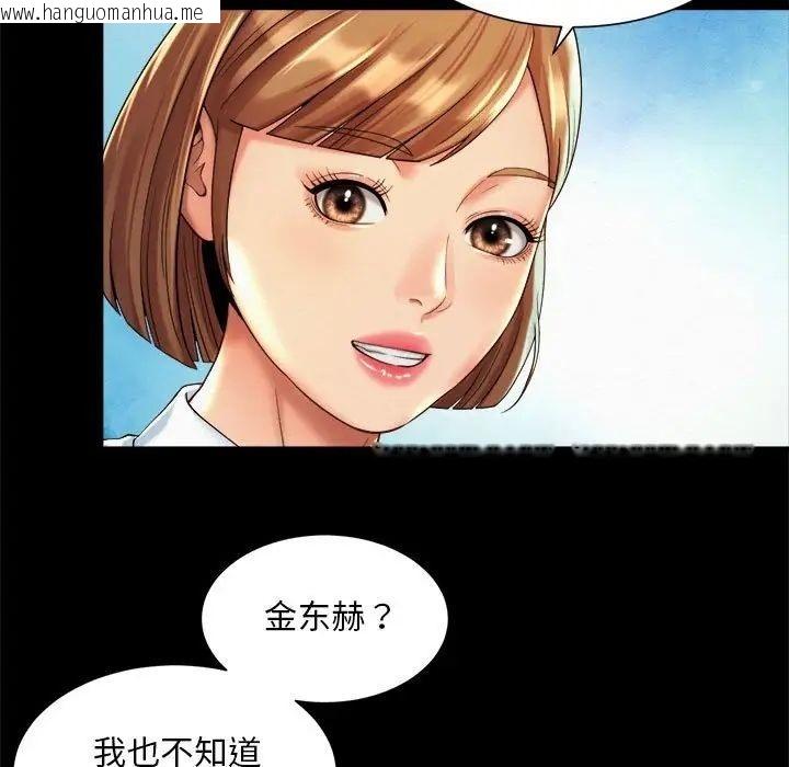 韩国漫画上班也要谈恋爱/社内恋爱韩漫_上班也要谈恋爱/社内恋爱-第23话在线免费阅读-韩国漫画-第29张图片