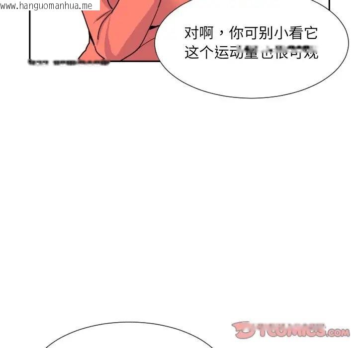 韩国漫画调教小娇妻/调教妻子韩漫_调教小娇妻/调教妻子-第27话在线免费阅读-韩国漫画-第27张图片