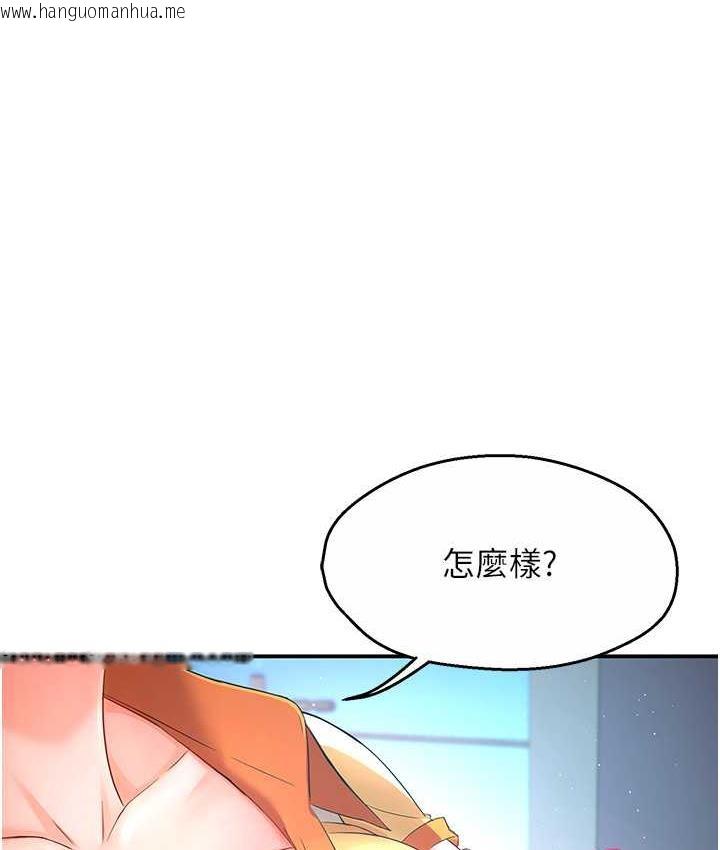 韩国漫画痒乐多阿姨韩漫_痒乐多阿姨-第2话-令人爱不释手的大雕!在线免费阅读-韩国漫画-第1张图片