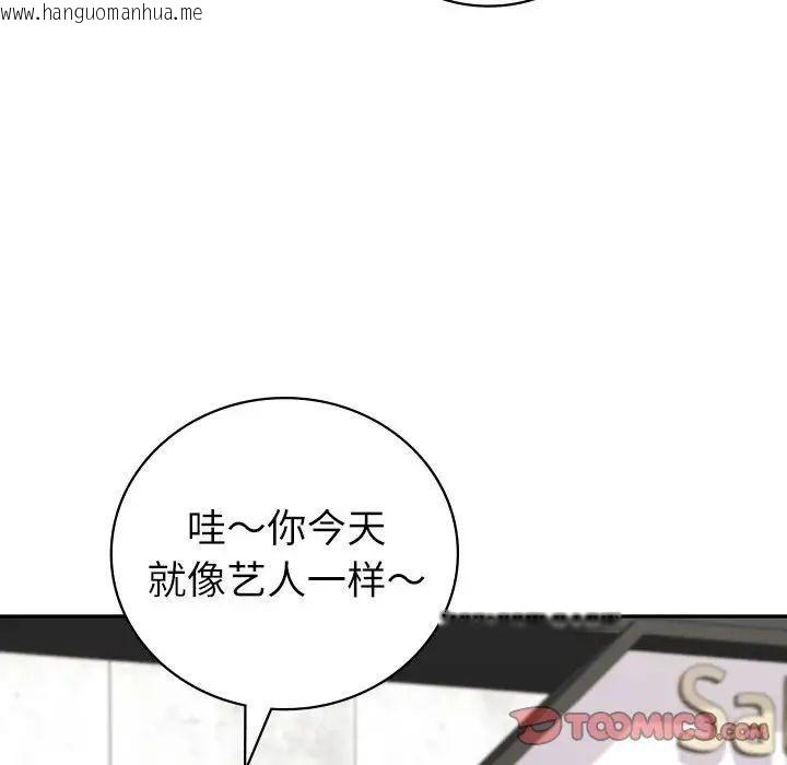 韩国漫画回不去的婚姻韩漫_回不去的婚姻-第8话在线免费阅读-韩国漫画-第135张图片