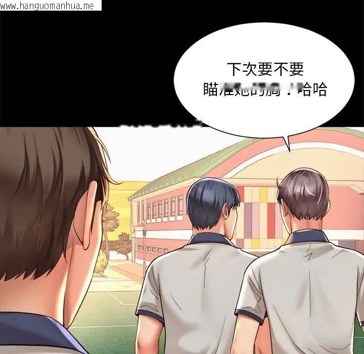 韩国漫画上班也要谈恋爱/社内恋爱韩漫_上班也要谈恋爱/社内恋爱-第23话在线免费阅读-韩国漫画-第48张图片