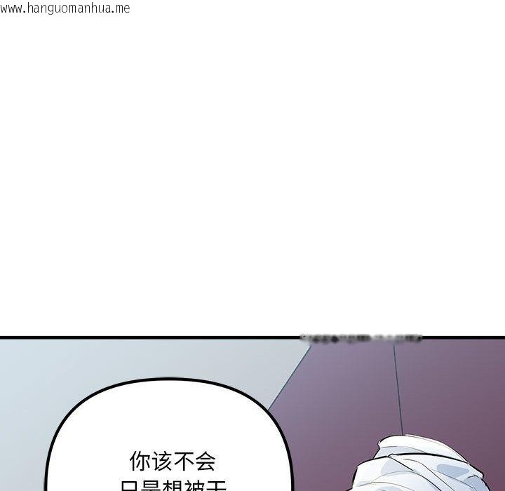 韩国漫画走味的初恋/不正常关系韩漫_走味的初恋/不正常关系-第25话在线免费阅读-韩国漫画-第115张图片