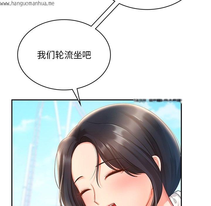 韩国漫画爱的游乐园/游乐园男女韩漫_爱的游乐园/游乐园男女-第13话在线免费阅读-韩国漫画-第58张图片