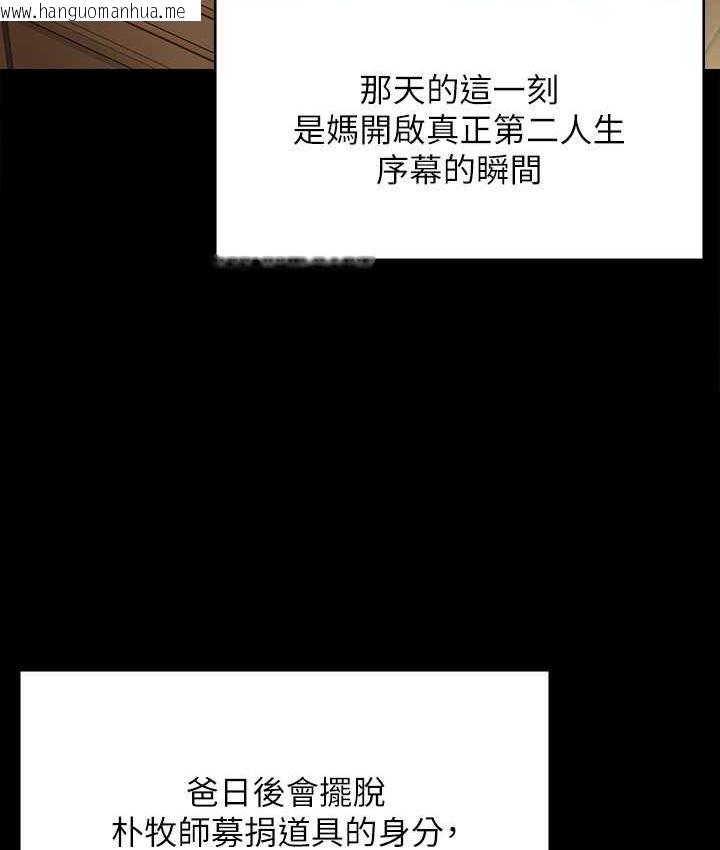 韩国漫画傀儡韩漫_傀儡-第319话-墨镜女的真实身分在线免费阅读-韩国漫画-第4张图片