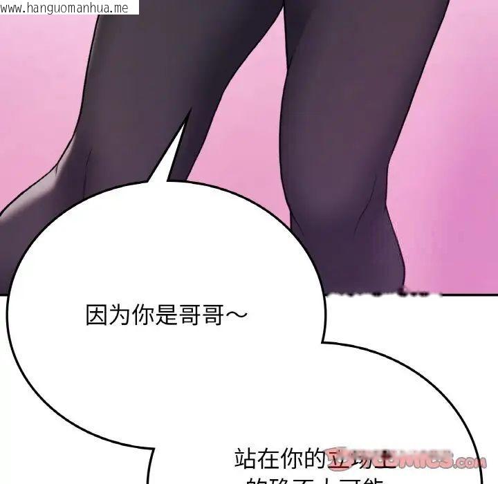 韩国漫画返乡后的春天/要在乡下一起生活吗？韩漫_返乡后的春天/要在乡下一起生活吗？-第8话在线免费阅读-韩国漫画-第75张图片