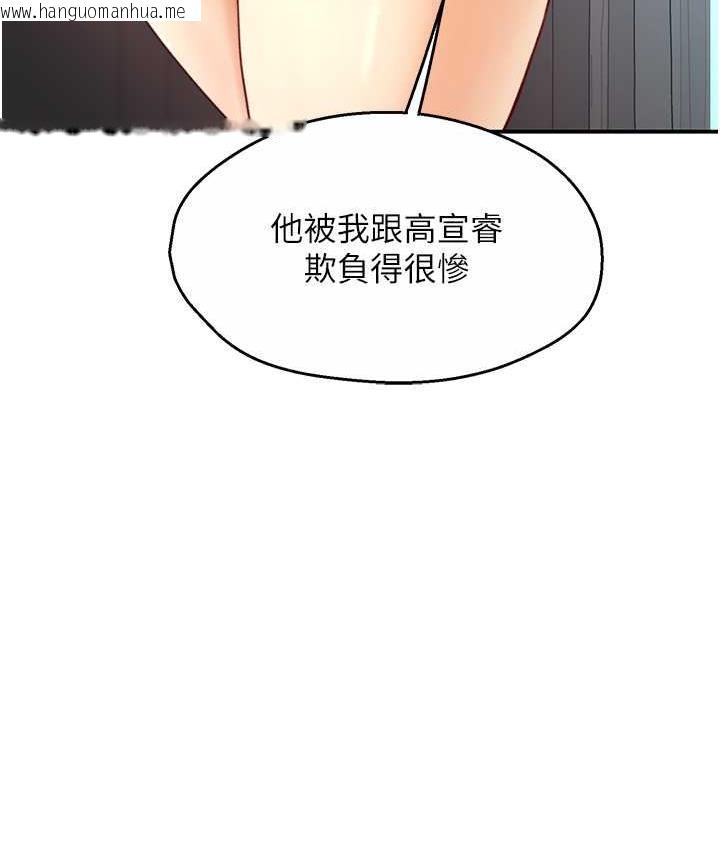 韩国漫画痒乐多阿姨韩漫_痒乐多阿姨-第6话-惩罚太妹的妈妈在线免费阅读-韩国漫画-第33张图片