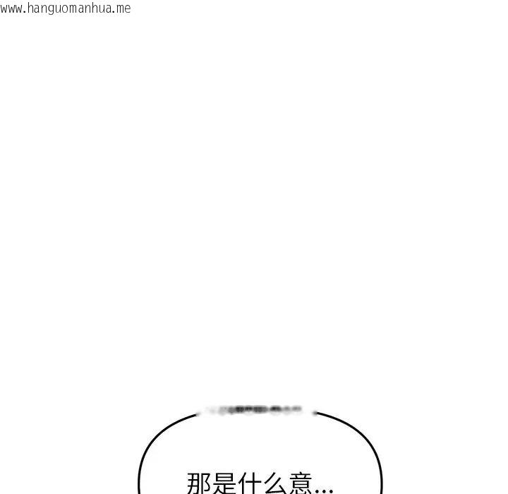 韩国漫画与初恋的危险重逢/当初恋变成继母韩漫_与初恋的危险重逢/当初恋变成继母-第47话在线免费阅读-韩国漫画-第195张图片