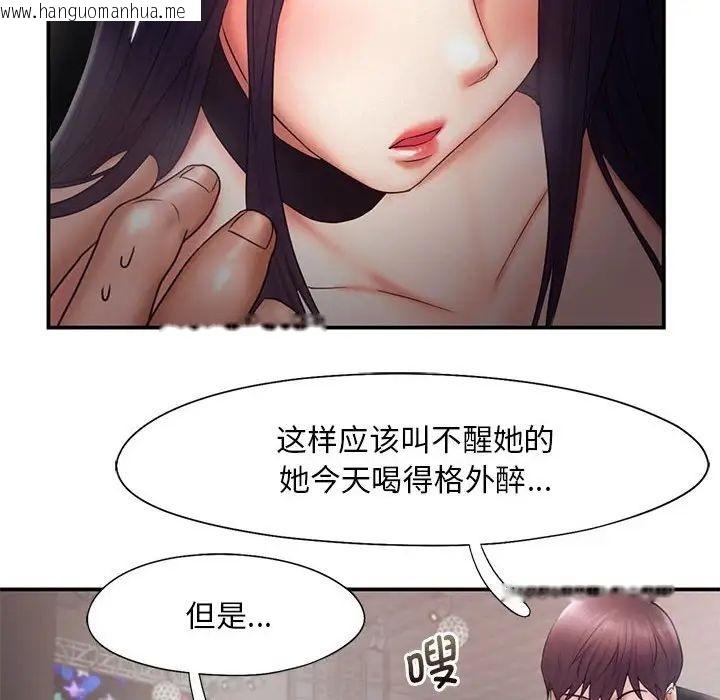 韩国漫画乘风高飞韩漫_乘风高飞-第16话在线免费阅读-韩国漫画-第72张图片