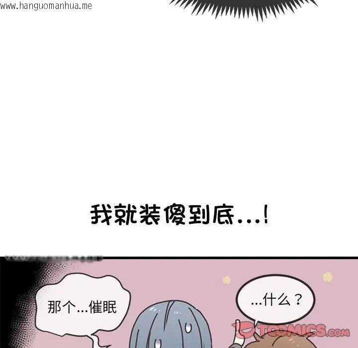 韩国漫画发小碰不得/强制催眠韩漫_发小碰不得/强制催眠-第13话在线免费阅读-韩国漫画-第87张图片