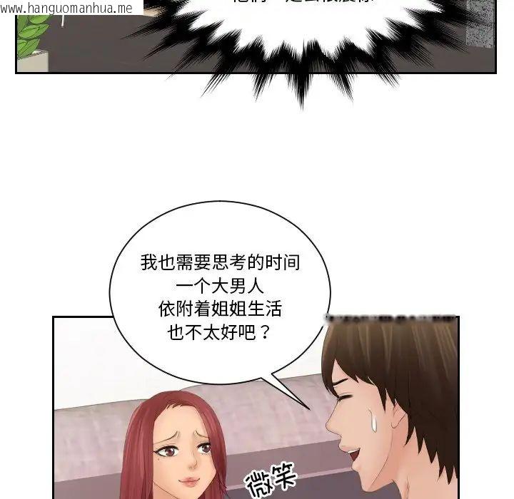 韩国漫画我的完美娃娃/我的专属娃娃韩漫_我的完美娃娃/我的专属娃娃-第28话在线免费阅读-韩国漫画-第27张图片