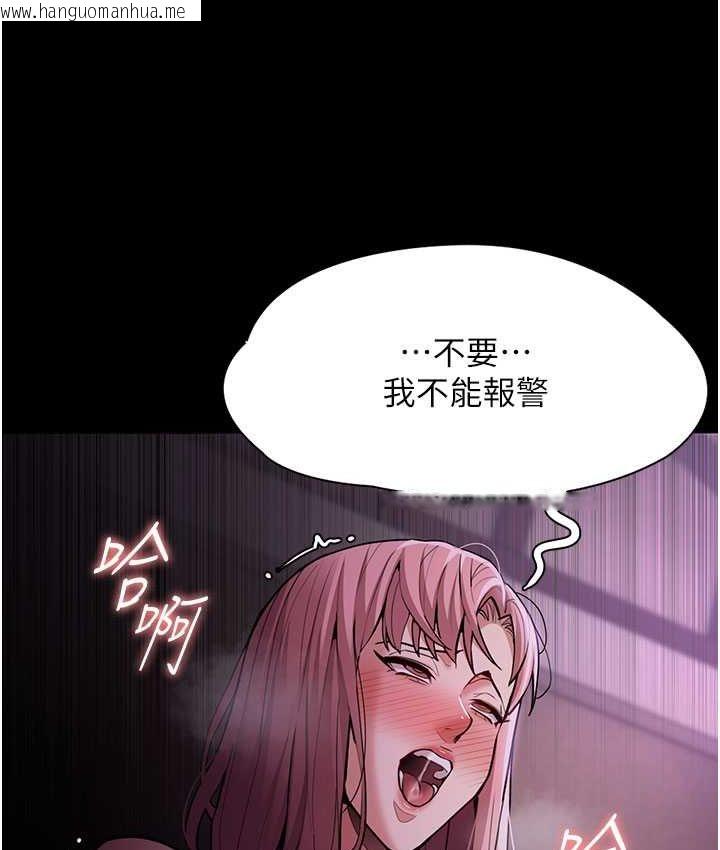 韩国漫画痴汉成瘾韩漫_痴汉成瘾-第75话-给妳将功赎罪的机会在线免费阅读-韩国漫画-第112张图片