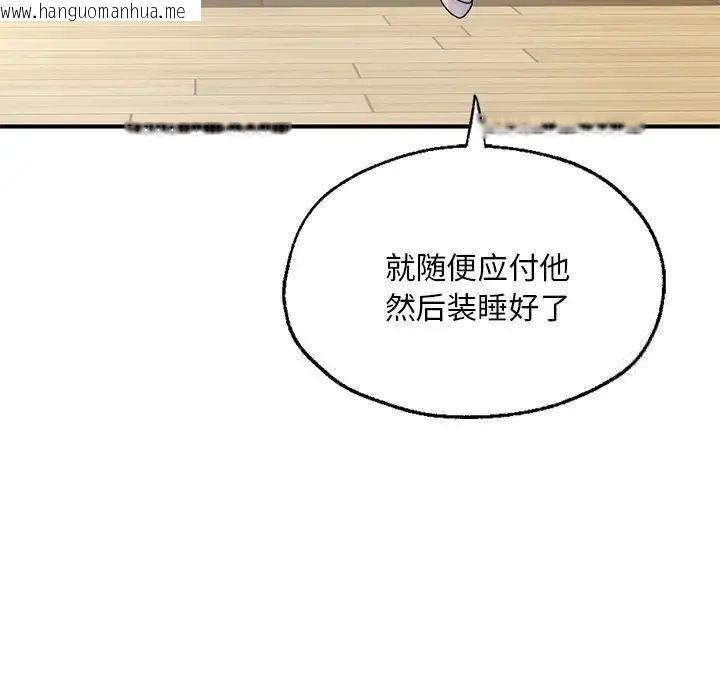 韩国漫画不想再当鲁蛇/成为人上人韩漫_不想再当鲁蛇/成为人上人-第7话在线免费阅读-韩国漫画-第102张图片