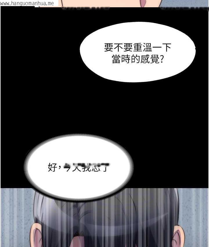 韩国漫画禁锢之欲韩漫_禁锢之欲-第34话-开播前的性爱彩排在线免费阅读-韩国漫画-第23张图片