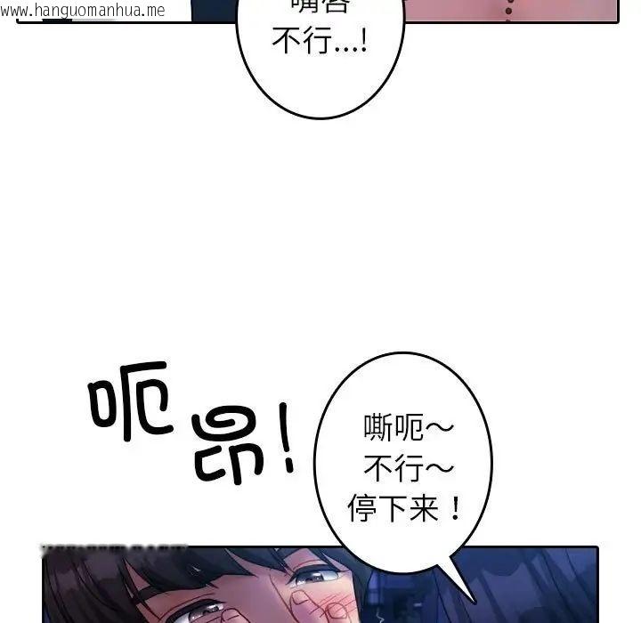 韩国漫画寄生教授家/借住教授家韩漫_寄生教授家/借住教授家-第39话在线免费阅读-韩国漫画-第98张图片