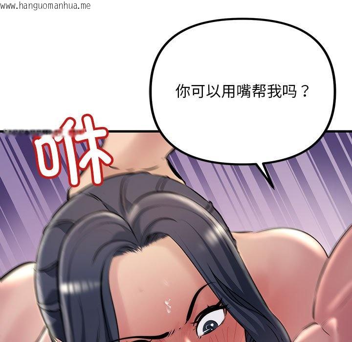 韩国漫画走味的初恋/不正常关系韩漫_走味的初恋/不正常关系-第25话在线免费阅读-韩国漫画-第41张图片