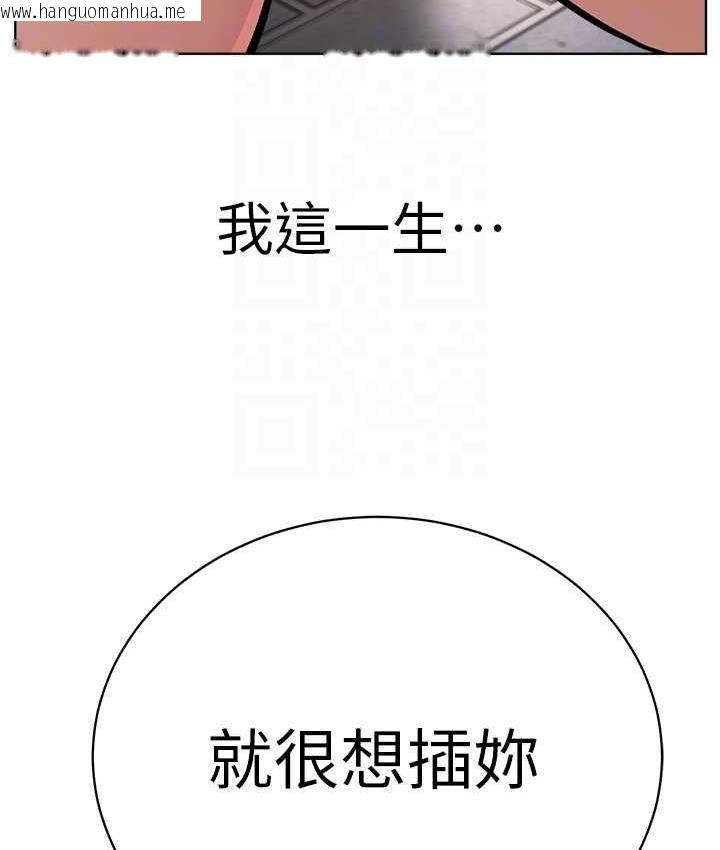 韩国漫画邪教教主韩漫_邪教教主-第29话-喜不喜欢主人带妳散步?在线免费阅读-韩国漫画-第97张图片